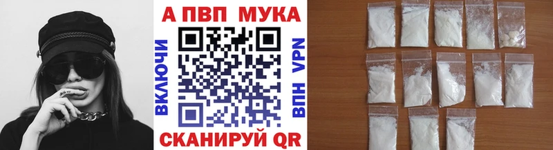 A PVP Crystall  Новомичуринск 