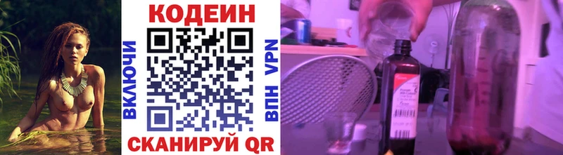 Codein Purple Drank  Новомичуринск 