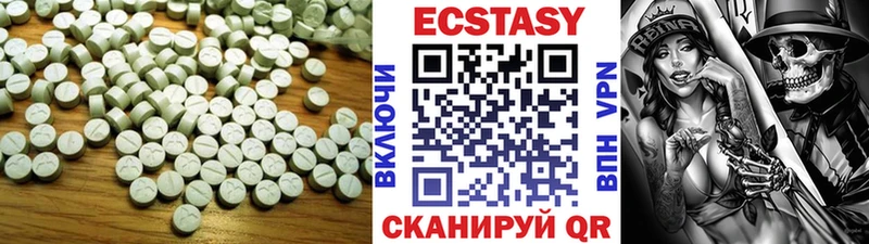 MEGA Новомичуринск ЭКСТАЗИ 99%