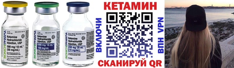 КЕТАМИН VHQ  наркота  Новомичуринск 