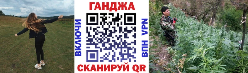 Конопля Ganja  Новомичуринск 